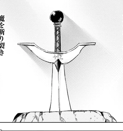 聖剣
